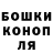 Марихуана планчик Arsen Musafirov