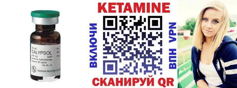 Кетамин ketamine  где купить наркоту  Сретенск 
