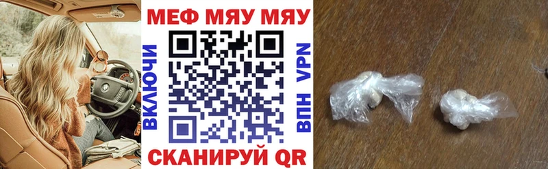 МЯУ-МЯУ 4 MMC  хочу наркоту  Сретенск 