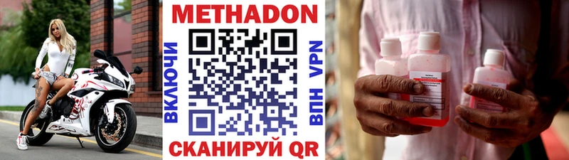 Метадон VHQ  Сретенск 